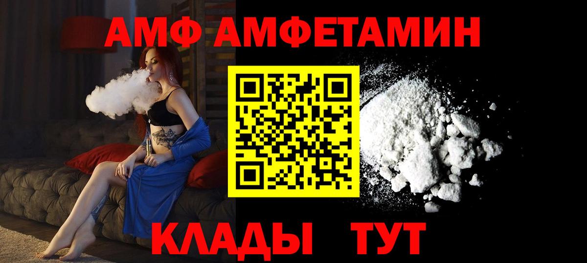 Амфетамин 97% Дзержинский