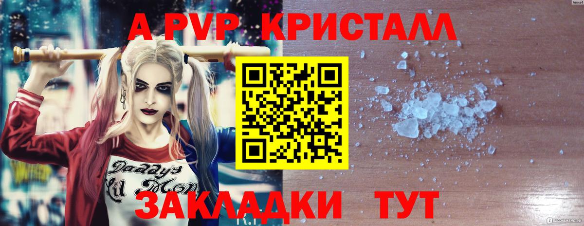 Дзержинский  A PVP крисы CK  Alpha PVP Соль  Вход с VPN 