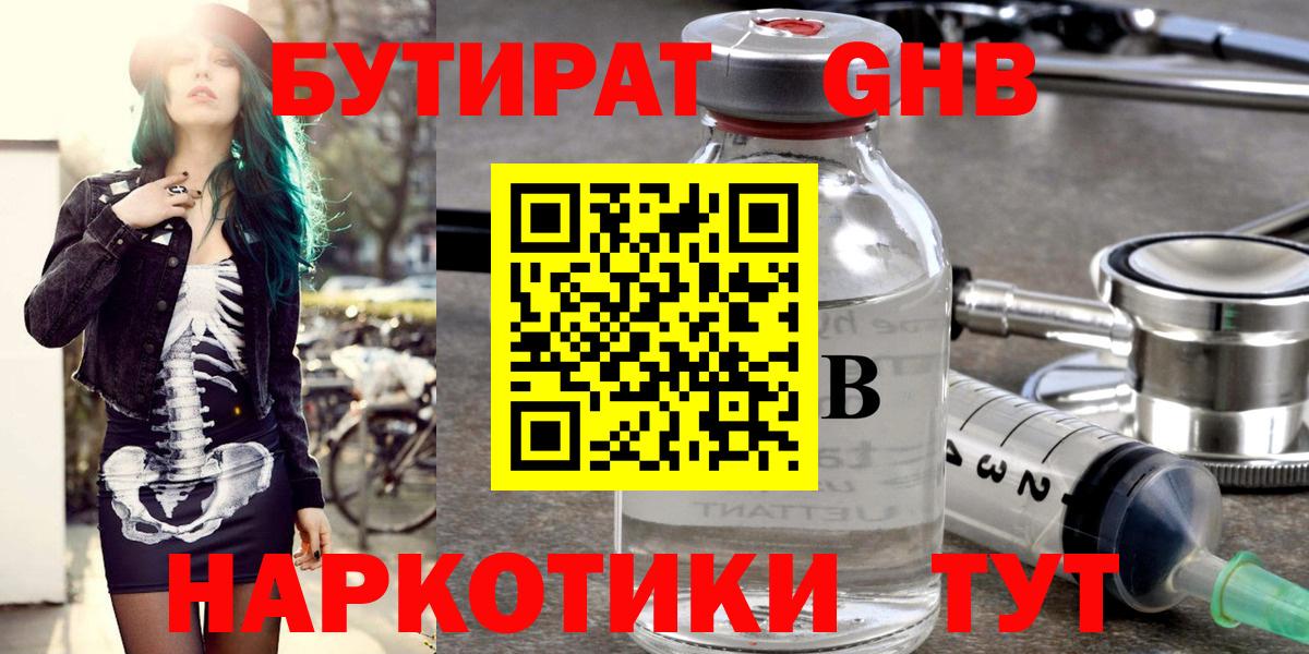 Дзержинский  Бутират оксана  Вход с VPN 
