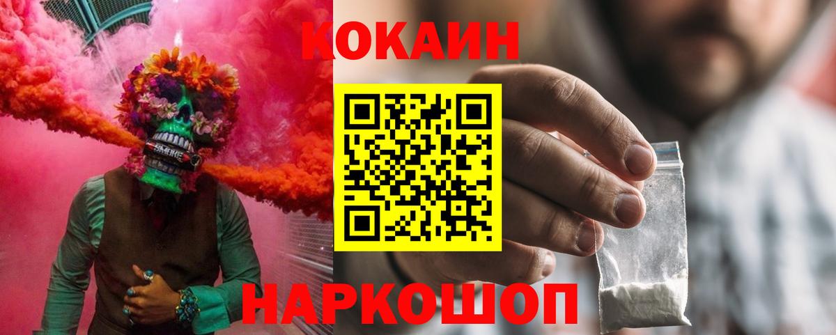 Кокаин 99% Дзержинский