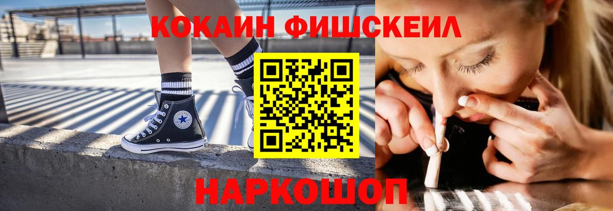 Кокаин  Cocaine 97%  Вход с VPN  КОКАИН Перу  Дзержинский 