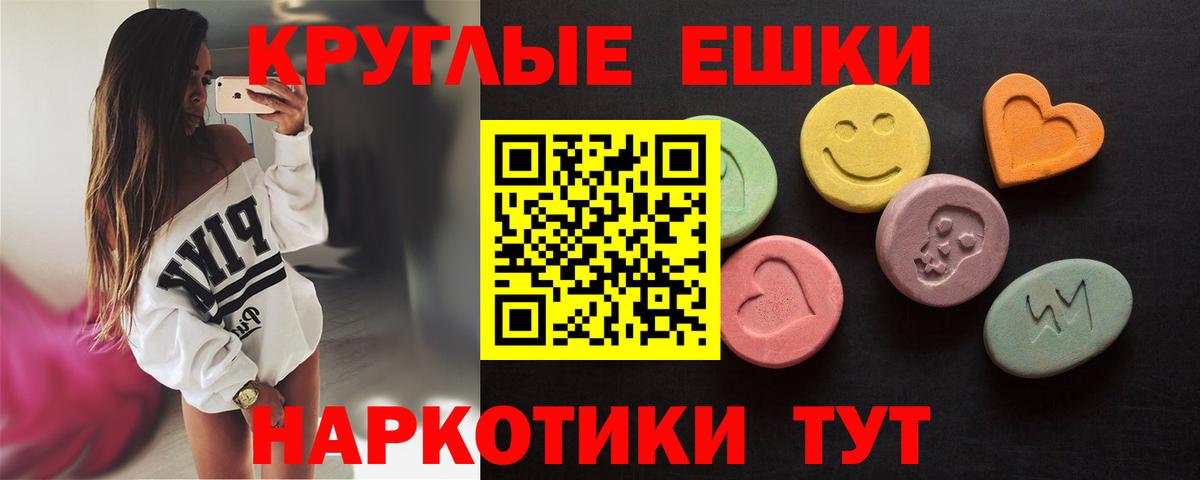Экстази Philipp Plein  Вход с VPN  Экстази 280 MDMA  Ecstasy  Дзержинский 