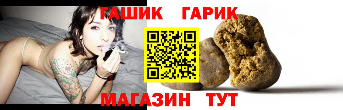 Гашиш  ГАШ гарик  Дзержинский  Вход с VPN  ГАШИШ индика сатива 