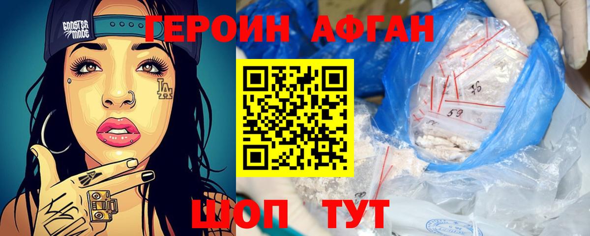 ГЕРОИН белый  Вход с VPN  Дзержинский 