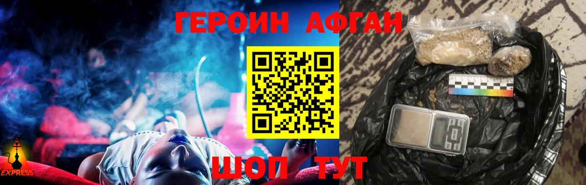 ГЕРОИН гречка Дзержинский