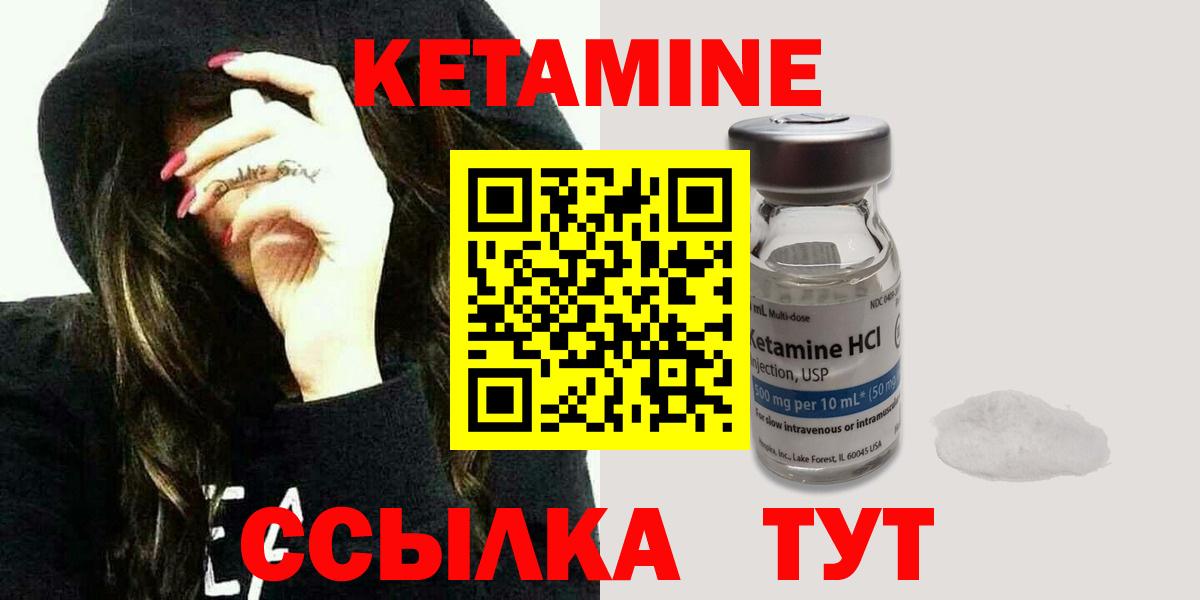 Кетамин VHQ  Вход с VPN  КЕТАМИН VHQ  Дзержинский 