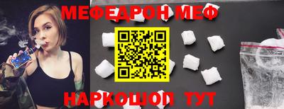 мефедрон VHQ Малгобек