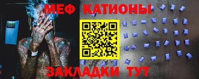 мефедрон VHQ Мариинск