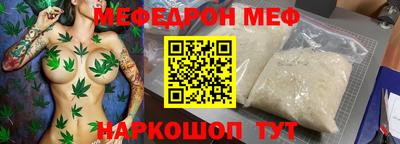 мефедрон VHQ Малгобек