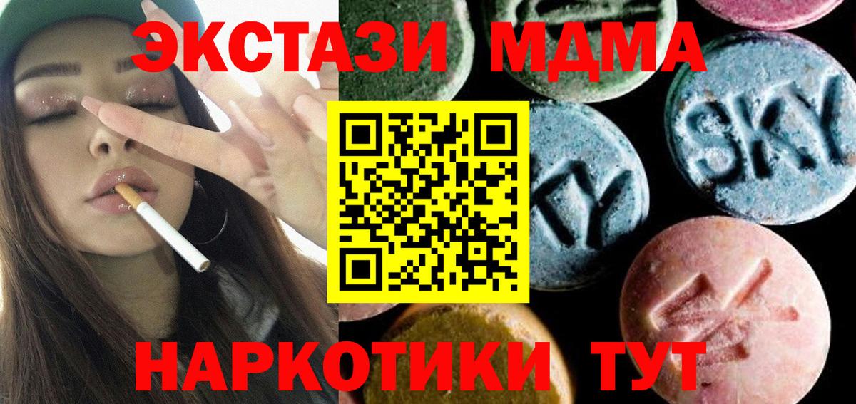 MDMA кристаллы Дзержинский