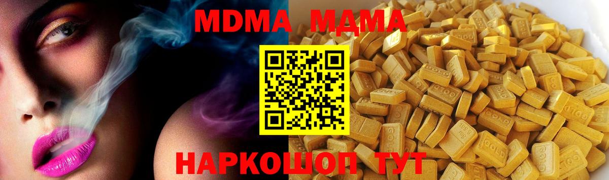 Дзержинский  MDMA VHQ  МДМА молли  Вход с VPN 