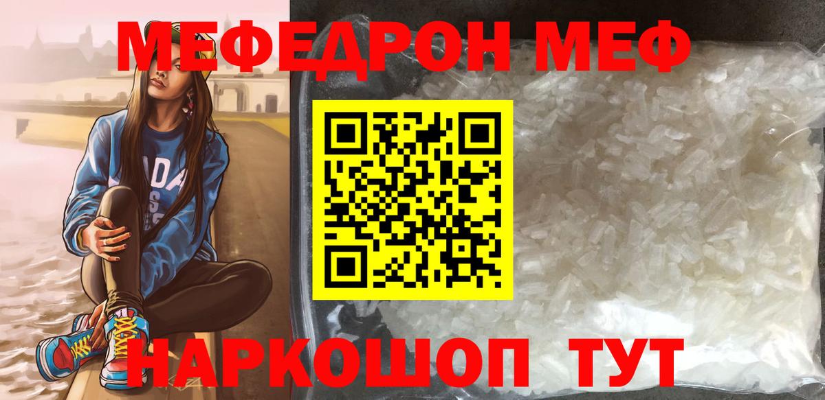 Меф кристаллы Дзержинский