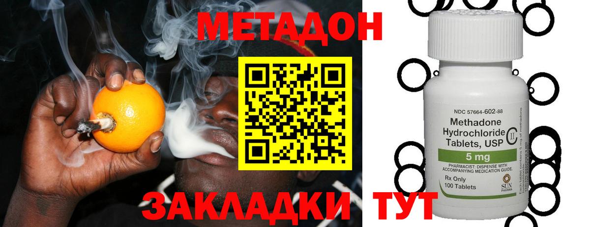 Метадон мёд  МЕТАДОН VHQ  Дзержинский  Вход с VPN 
